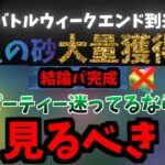 【ポケモンGO】見といて損はなし。アメXLを使わない勝率8割は手堅いパーティー紹介【スーパーリーグ】