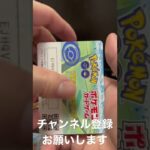 【ポケカ】ポケモンGO最終章⑦#shorts