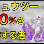 【ポケモンGO】こんなんどうやって対策するんだw火力エグすぎだろw