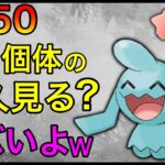 【ポケモンGO】ひたすら攻撃を耐えるソーナノが強すぎるwこれ反則級では？w