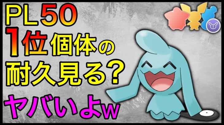 【ポケモンGO】ひたすら攻撃を耐えるソーナノが強すぎるwこれ反則級では？w