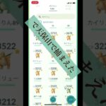 ポケモンGOあるある　思い出にふける奴ww #shorts