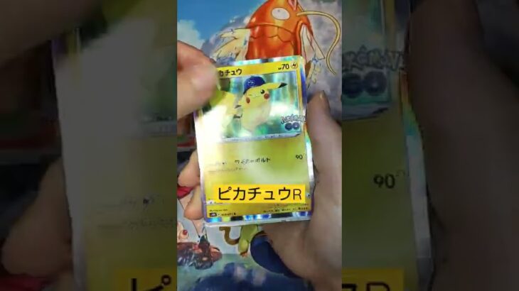 【ポケカ】ﾎﾟｹﾓﾝGoカード ミュウツーV SAチャレンジ‼️第２８弾‼️ #shorts