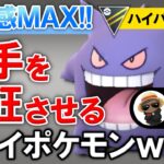 【爽快感MAX】相手を発狂させるエグイポケモンwwwww【ポケモンGOバトルリーグ】