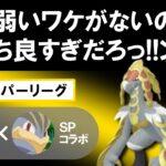 No.1弱いワケがないのだ！！気持ち良すぎだろっ！！ンホー【ポケモンGOバトルリーグ】