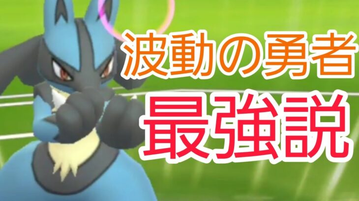 【PokemonGO】新ポケ不在のヒスイカップ!!？　開幕絶好調で○勝!？【GOバトルリーグ】