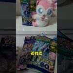 ポケカ開封 #Shorts #ポケモンカード #ポケモンGO拡張パック