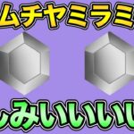 新世界突入！XL全力投入ヤミラミで爆勝ち狙う【 ポケモンGO 】【 GOバトルリーグ 】【 GBL 】【 スーパーリーグ 】