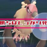 【gbl】出し勝ちはしっかり死守！28帯！キープ！！笑【ポケモンGO】