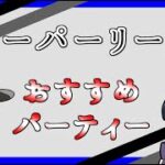 【ポケモンgo】ちおさんレジェンドおめでとう！今の環境最強はこのポケモン！