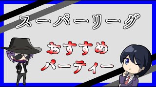 【ポケモンgo】ちおさんレジェンドおめでとう！今の環境最強はこのポケモン！