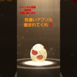 色違いアブソル産まれてくれ‼️part１【ポケモンGo】#アクアレジェンドch #ポケモンgo #ポケモン