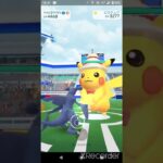 short🎥276回目『無料レイドパス』使い道【ポケモンGO】#shorts #pokemon #ゲーム実況