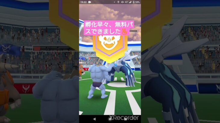 short🎥290回目『無料レイドパス』使い道【ポケモンGO】#shorts #pokemon #ゲーム実況