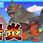 【ハイパーリーグ】新ポケ ヒスイウインディでアローをしばきますよ【ヒスイウインディ】