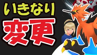 【ポケモンＧＯ速報】まさかの突然の変更へ！おさんぽおこう＆ヒスイの新たな注意点＆逆ナンされた話【最新情報】