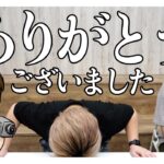 【ガチ】やす君、やまだちゃんねるを卒業することになりました【会社はやめないよ】