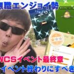 【ここから重要】個体値100・神個体・色違い！連発しすぎっ！神イベすぎたWCSイベントとイベント終わりにやるべきこと【ポケモンGO】