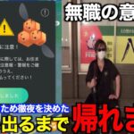 【無職の意地】色違いフシデ実装！色違い出るまで帰れま10【ポケモンGO】