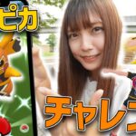 シーズン11、ハイパーリーグにてレジェンド達成！マスピカゲットチャレンジ！【ポケモンGO】