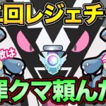 昨日苦しめられたニドクインを味方に！第2回レジェンドチャレンジがんばる【 ポケモンGO 】【 GOバトルリーグ 】【 GBL 】【 スーパーリーグ 】