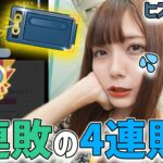 ヒスイカップでレートー250😢！勝ち方教えて！R2650〜【ポケモンGO】