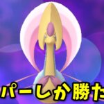 【生配信】ハイパーリーグで2900帯目指す！ #916【ポケモンGO】