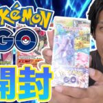 【ポケカ】第2回ポケモンgo開封でミュウツーSAを狙い続ける男 PokemonGO #2【ズラちゃんねる】