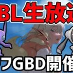 【生放送】レート3016~ スーパーリーグ ライブ配信 毎日がハーフGBDマジ！？砂稼ぎまくります！【ポケモンGO】【GOバトルリーグ】【GBL】