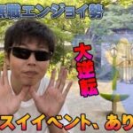 ヒスイイベント最終日に大逆転！ありがとう色違い＆神個体。40歳無職エンジョイ勢【ポケモンGO】