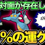 サマーカップ引先最強はキングドラでしょ！50％とかもはや100%【 ポケモンGO 】【 GOバトルリーグ 】【 GBL 】【 サマーカップ 】