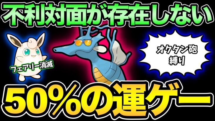 サマーカップ引先最強はキングドラでしょ！50％とかもはや100%【 ポケモンGO 】【 GOバトルリーグ 】【 GBL 】【 サマーカップ 】