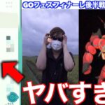 色違い数60超え！？GOフェスフィナーレ最終結果発表！バケモンすぎるだろおい【ポケモンGO】