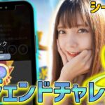 残り8日！レジェンドチャレンジ！R2933~ハイパーリーグで決めたい！【ポケモンGO】