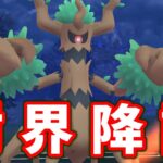 【生配信】少しずつレート取り戻してきたパーティで挑む！ #911【ポケモンGO】