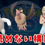 【生配信】勝てなそうならすぐにパーティ変えますｗ #923【ポケモンGO】