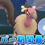 【生配信】レジェ到達者のパーティを何個か用意してきました！ #930【ポケモンGO】