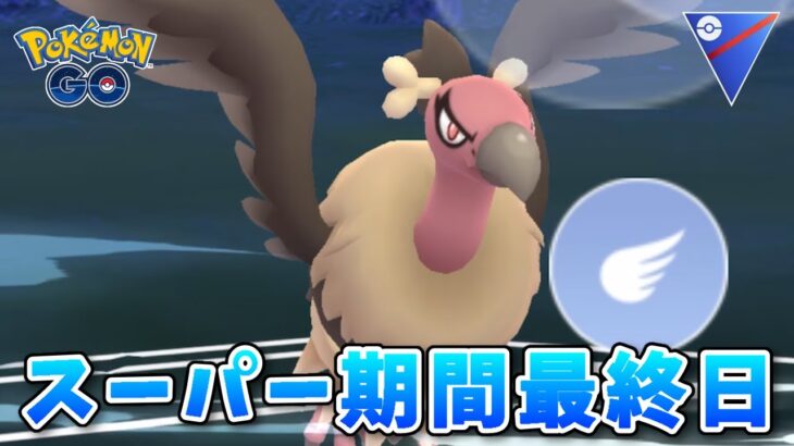 【生配信】レジェ到達者のパーティを何個か用意してきました！ #930【ポケモンGO】