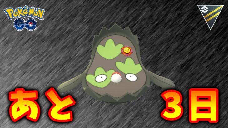 【生配信】集中して頑張ります！ #935【ポケモンGO】