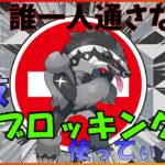 【GBL配信】コミュデイ新技！ブロッキング使ってぃんぐ！！