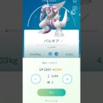 ポケモン GO パルキア 個体値100