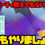 【ポケモンGO】最強パーティ教えてもらったんで爆勝ちよ【サマーカップ】