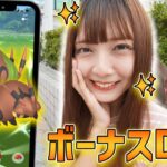 集団プレイボーナス！フシデの日！ボーナス使いながら新実装の色違いが欲しい！【ポケモンGO】