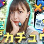 色違い出てくれ…！限定コスピカチュウ狙ってタスクやレイドバトル！【ポケモンGO】