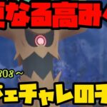 【ポケモンGO】レジェチャレチャレ！！