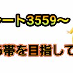 【生配信】【GOバトルリーグ】　スーパーリーグ‼