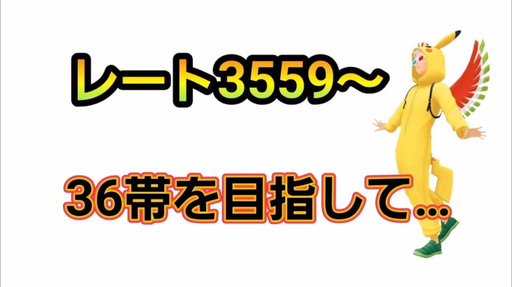 【生配信】【GOバトルリーグ】　スーパーリーグ‼