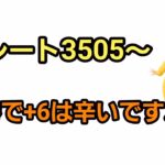 【生配信】【GOバトルリーグ】　スーパーリーグ‼