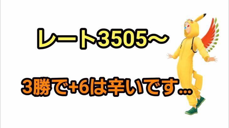 【生配信】【GOバトルリーグ】　スーパーリーグ‼