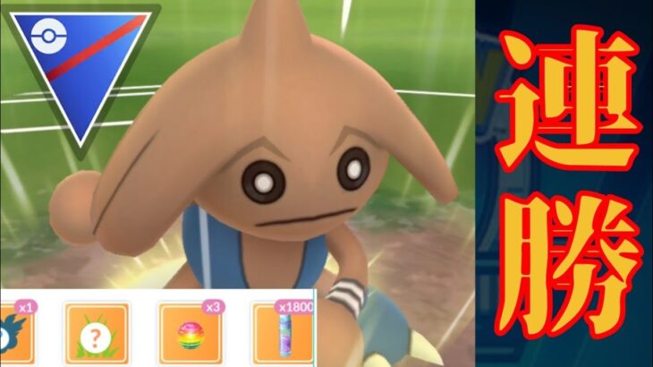 【GOバトルリーグ】予想以上の耐久力で敵のダメ感をバグらせる！！カポエラーで連戦連勝を決めていく！！【スーパーリーグ】